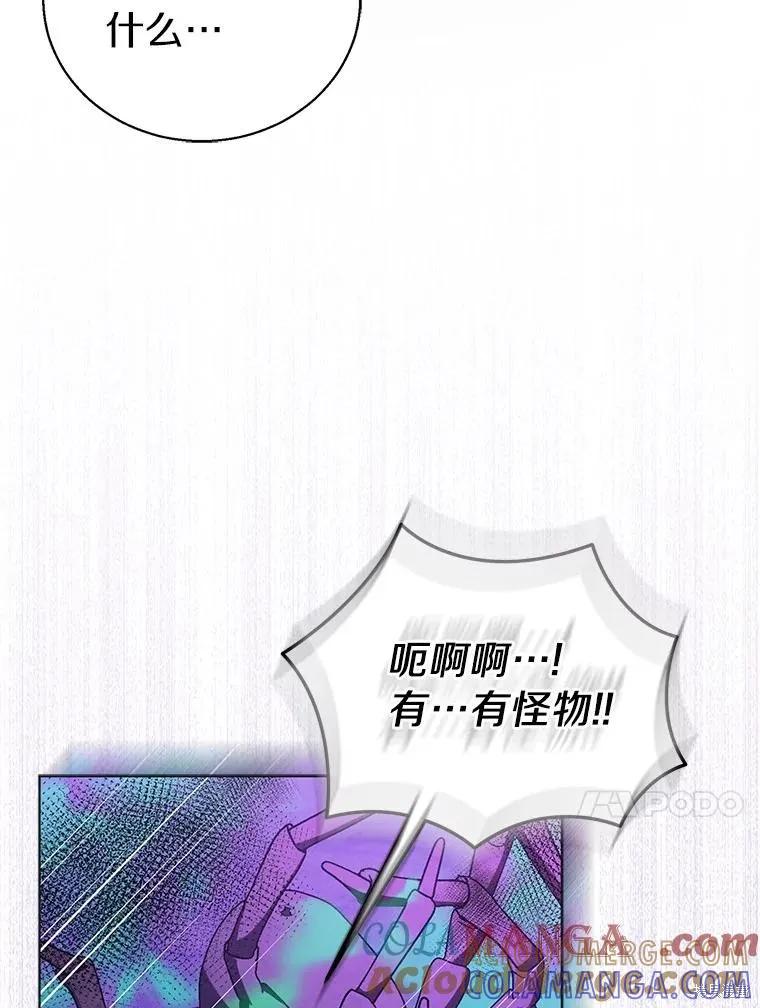 作为假圣女，却被众人迷恋？ 第62话 第49页