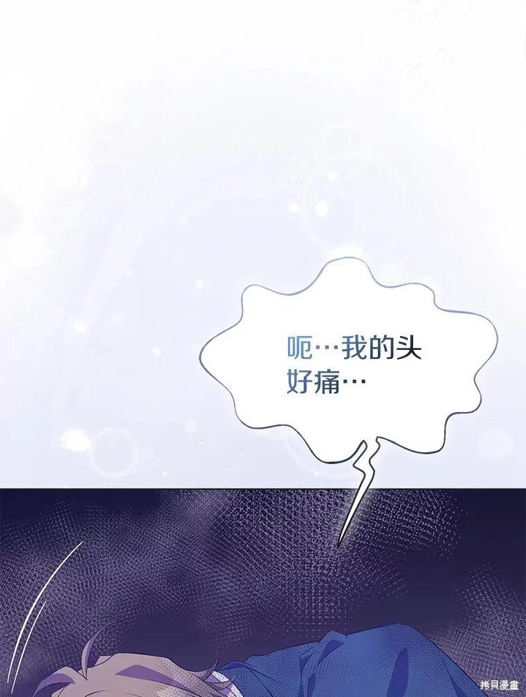 作为假圣女，却被众人迷恋？ 第62话 第47页