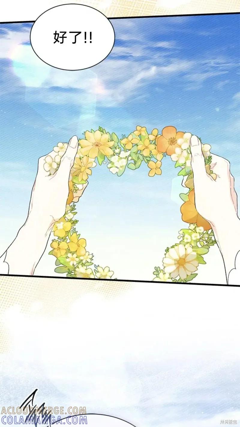 《我不想当鹊桥》第79话 第17页