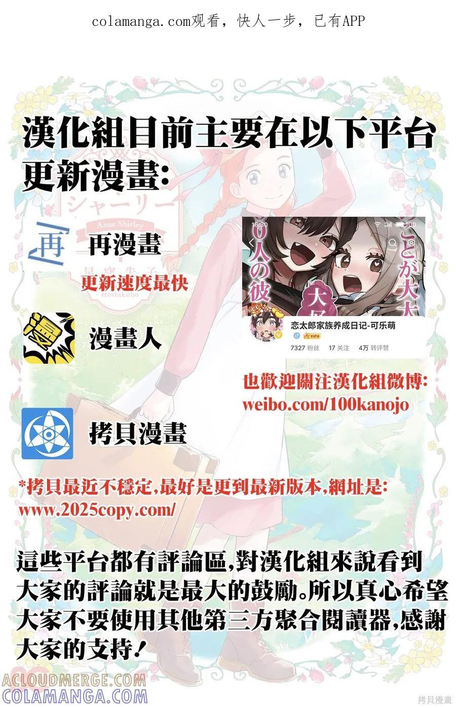 《爱寐七公主》第85话 第1页