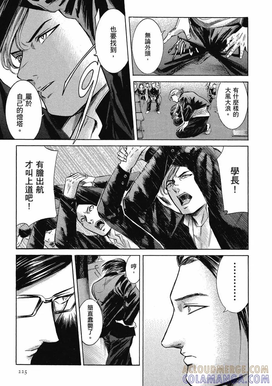 《在下坂本，有何贵干？》第04卷 第225页