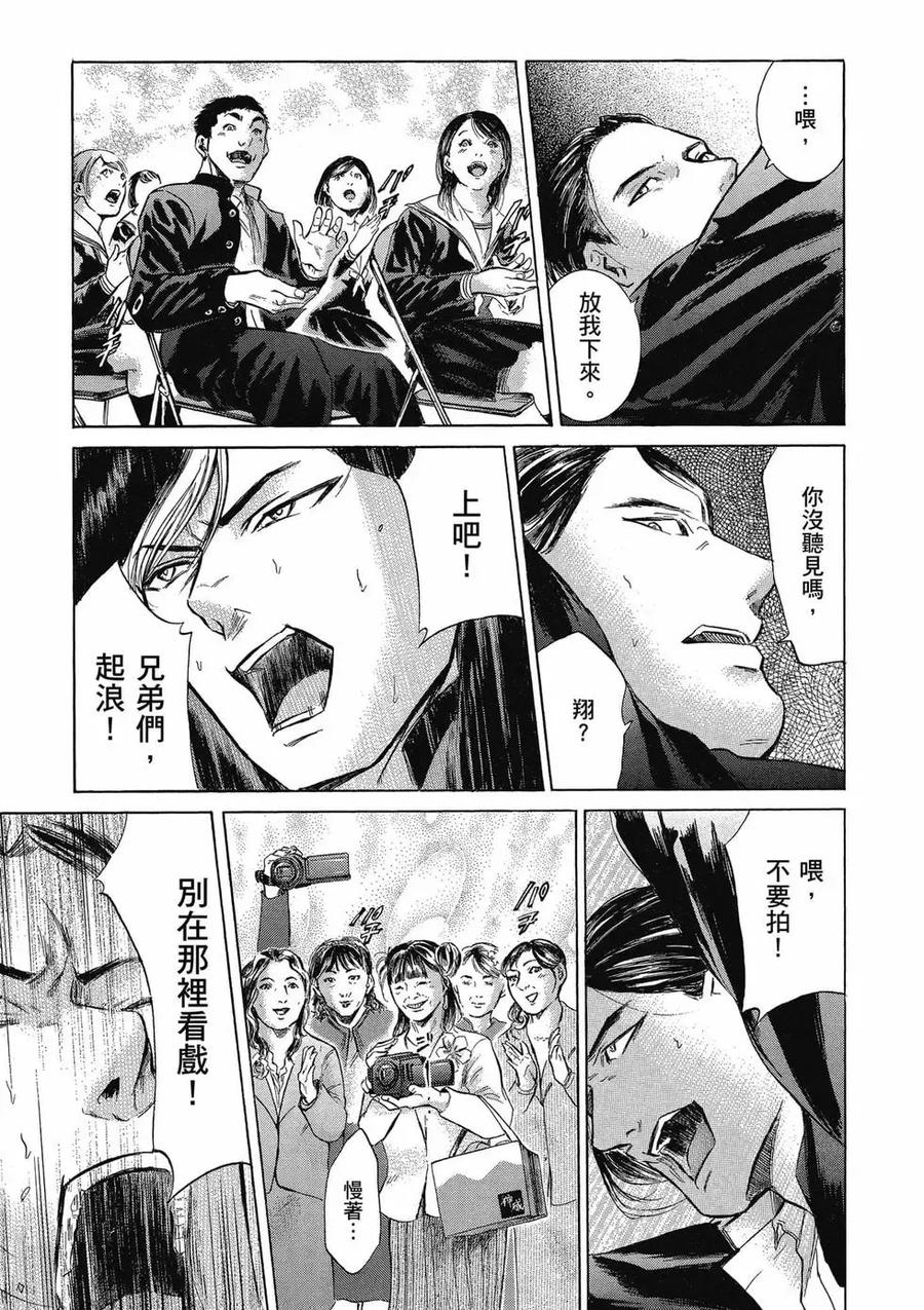 《在下坂本，有何贵干？》第04卷 第227页
