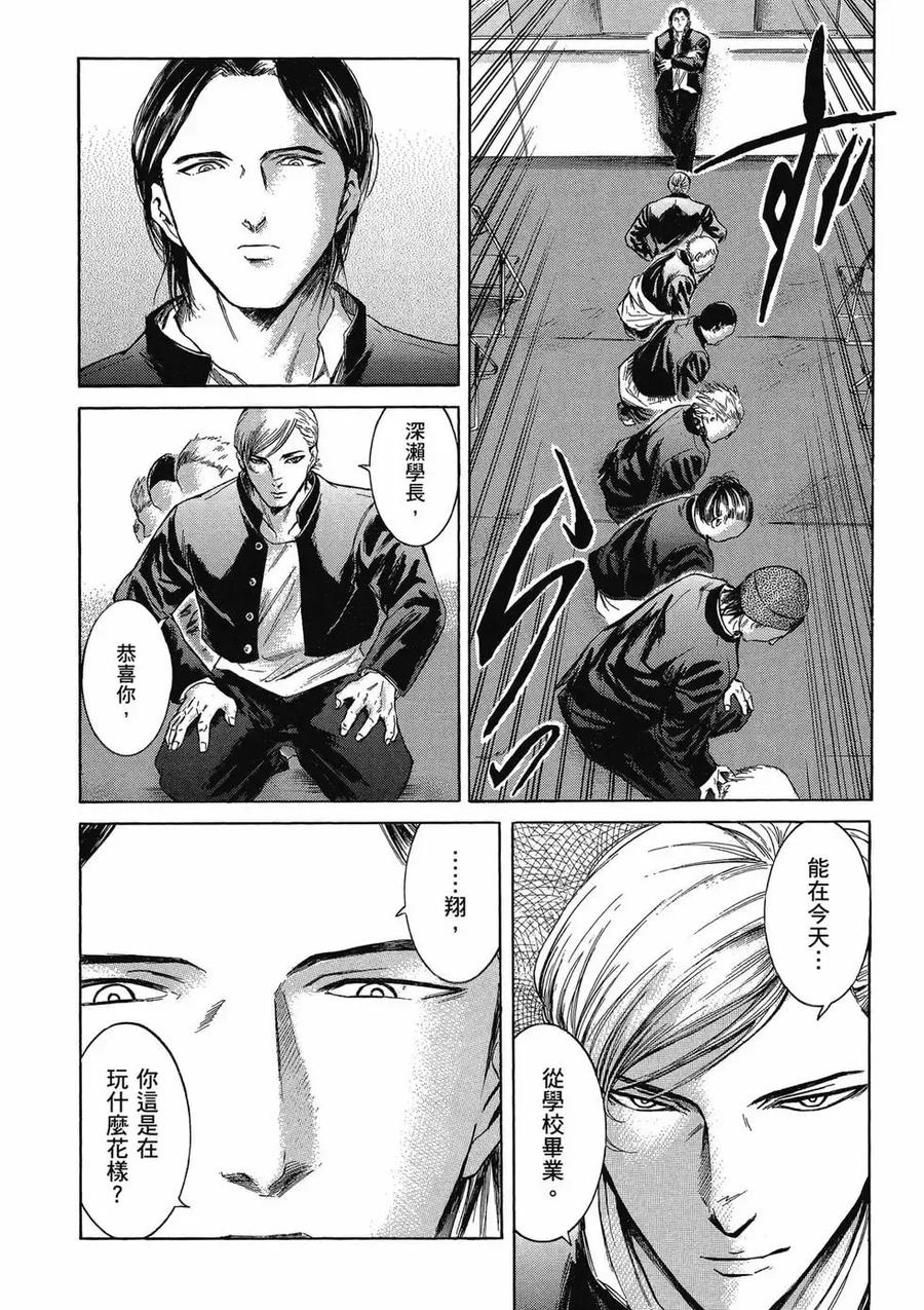 《在下坂本，有何贵干？》第04卷 第224页
