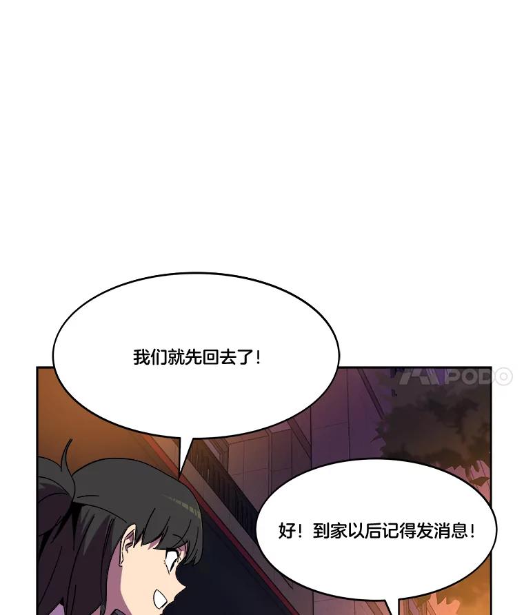 《STRESSER》97.小心翼翼地庆祝 第50页