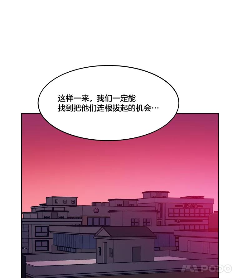 《STRESSER》97.小心翼翼地庆祝 第47页