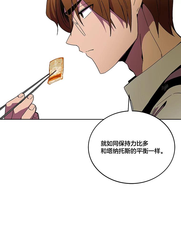 《STRESSER》97.小心翼翼地庆祝 第46页