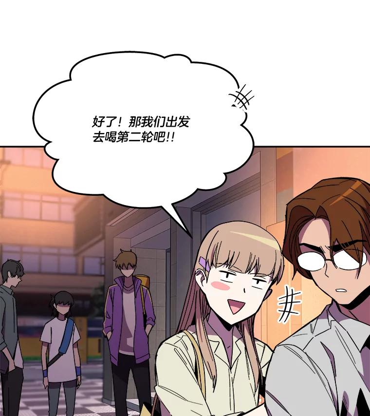 《STRESSER》97.小心翼翼地庆祝 第52页