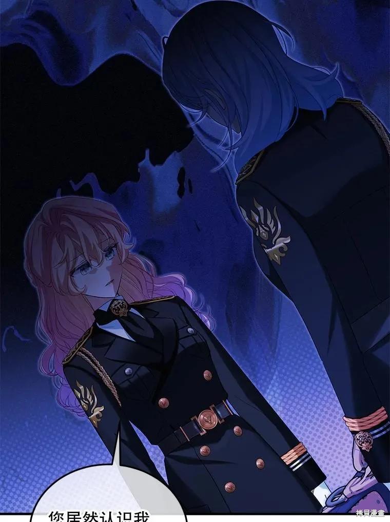 《不熟练的女士》第97话 第95页