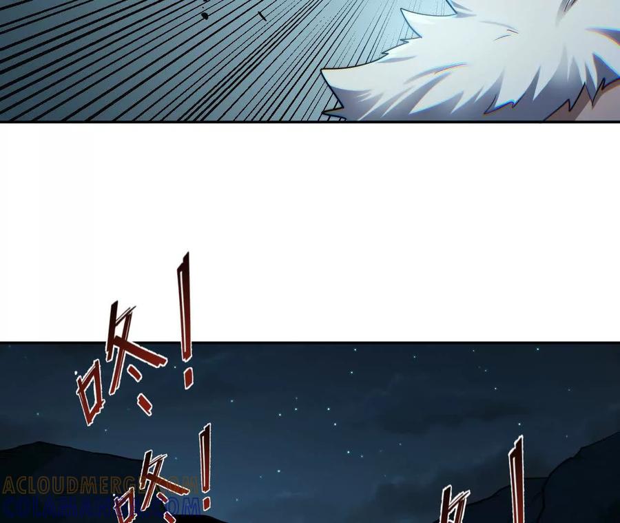 《仙王狩猎法则》尸狼偷袭 第49页