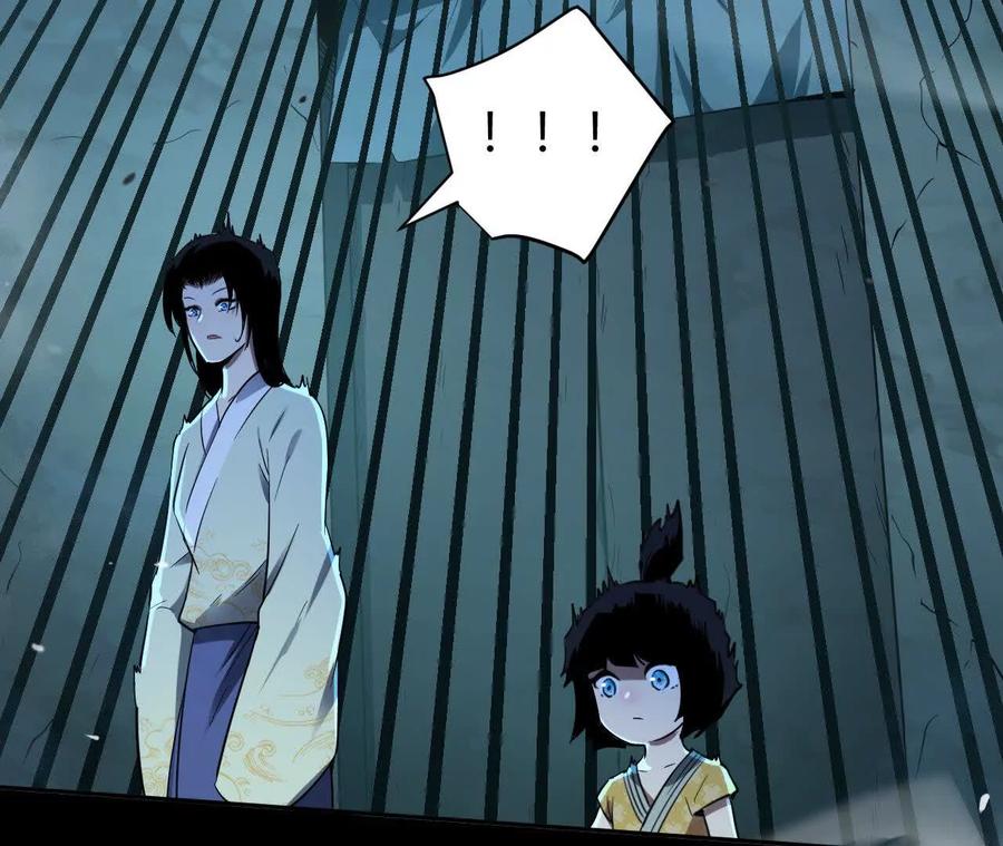 《仙王狩猎法则》尸狼偷袭 第42页