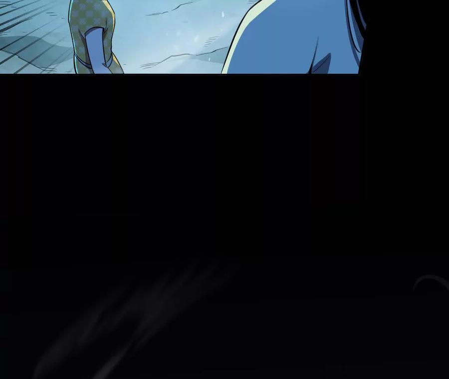 《仙王狩猎法则》尸狼偷袭 第44页