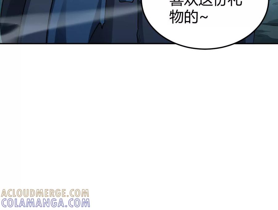 《仙王狩猎法则》尸狼偷袭 第37页