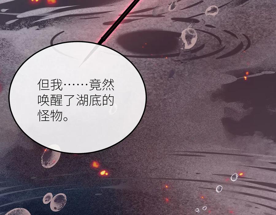 《罗斯玛丽的苏醒》14 主人来救你了 第83页