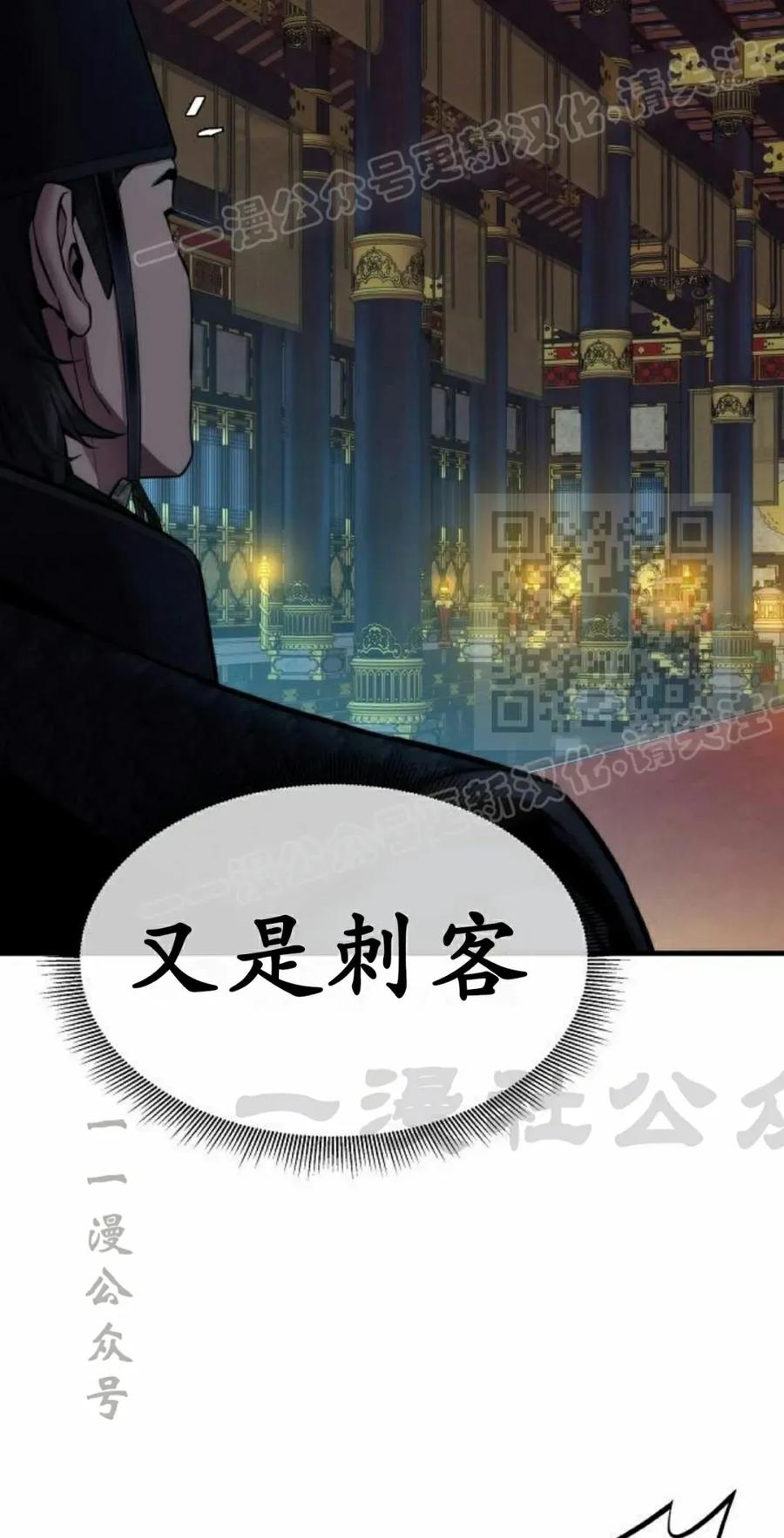 《回归修仙传》第17集 2 第44页