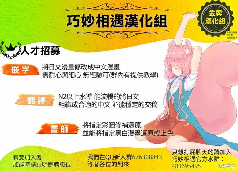 《为这个美好的世界献上爆炎！》续21话 第20页
