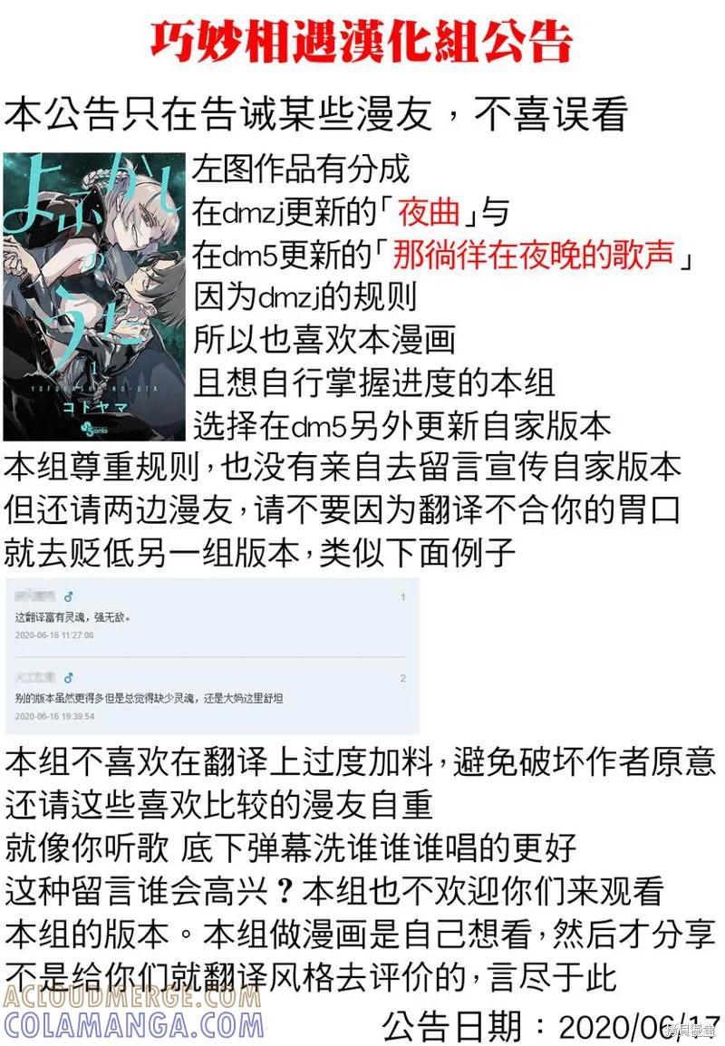 《为这个美好的世界献上爆炎！》续21话 第19页
