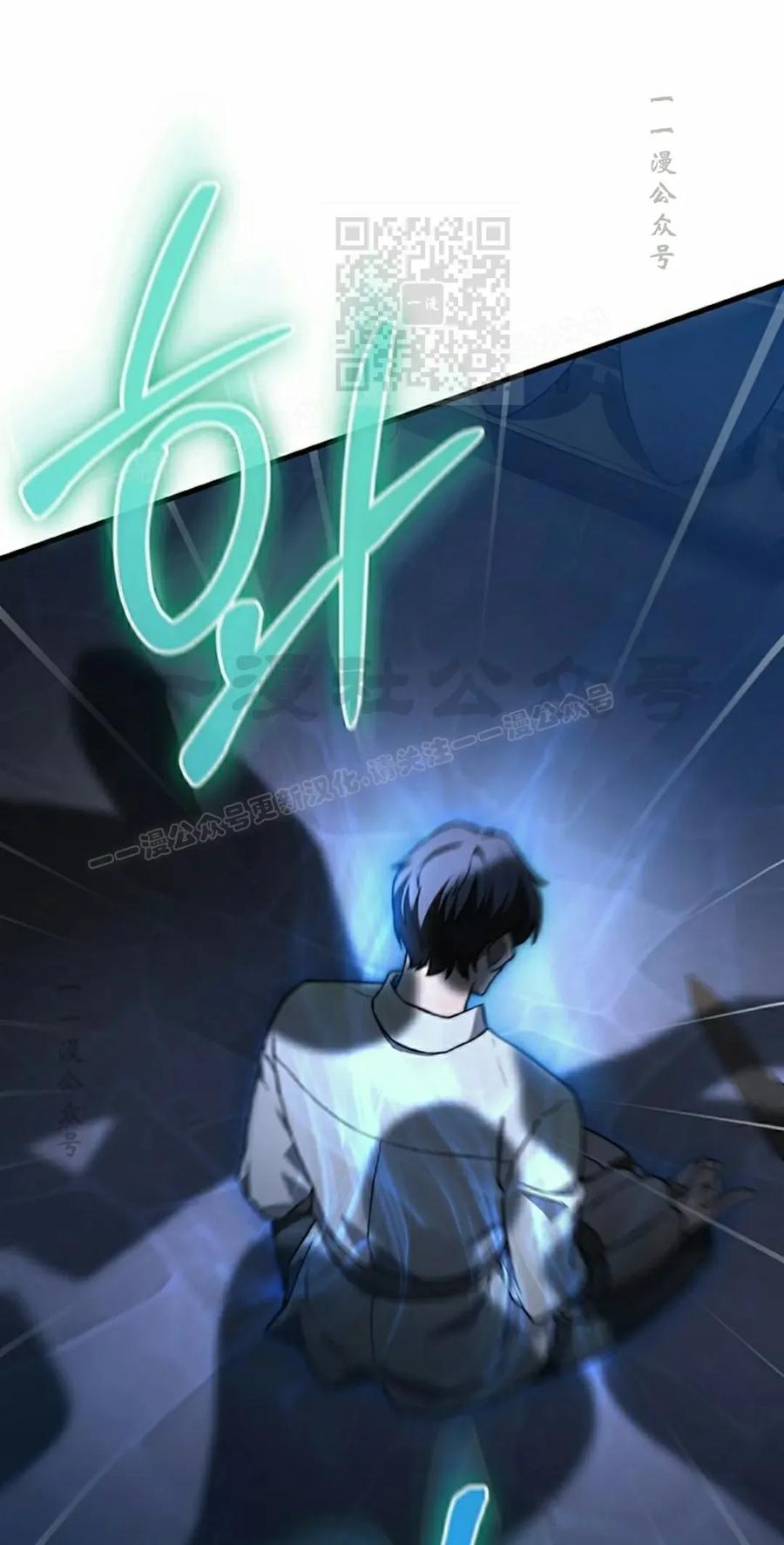 《毁灭级死亡骑士回归》第30集 第11页