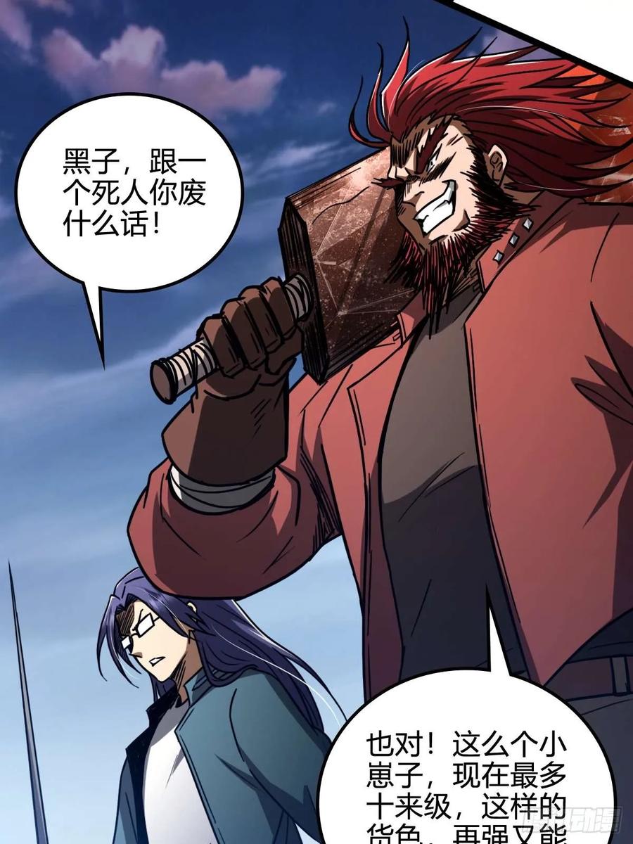 我在末世词条成神 - 035 风火龙卷 - 第35张图