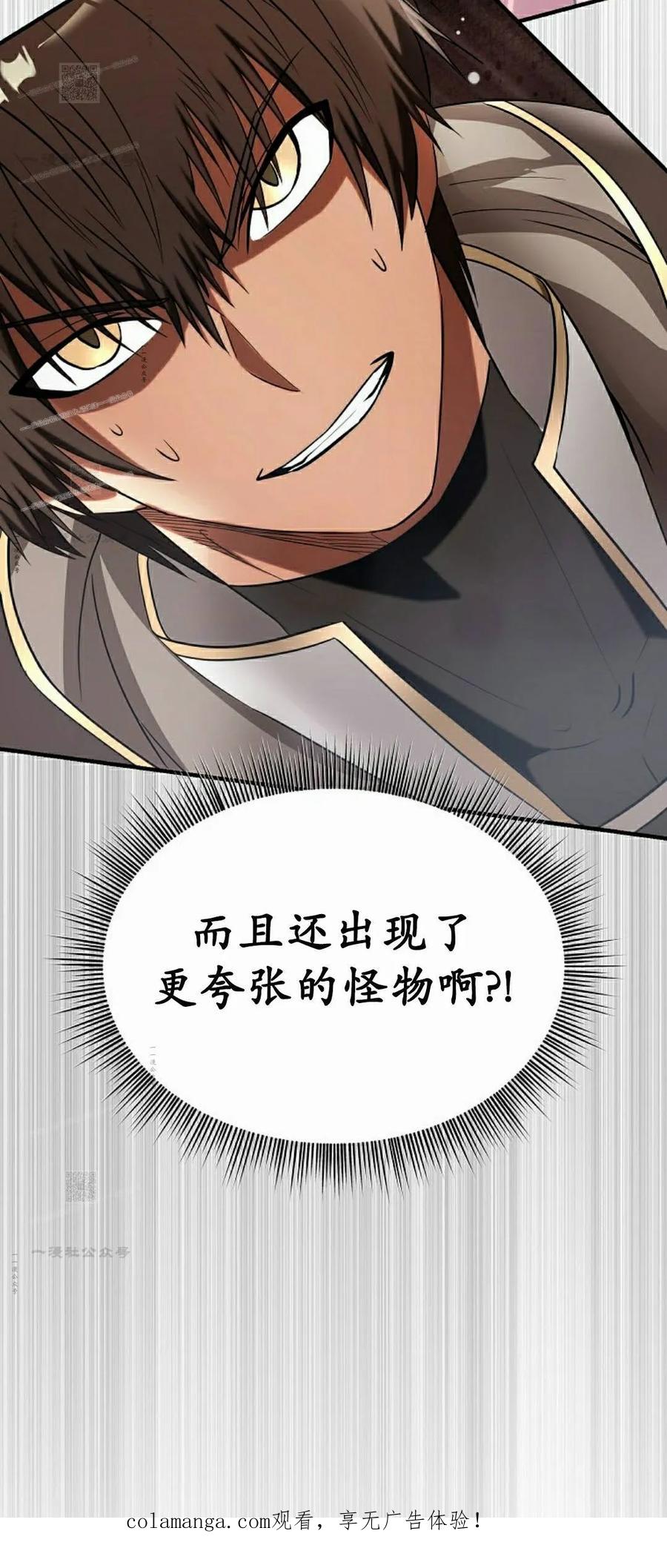 《在疯狂世界里当配角》第39集 第102页
