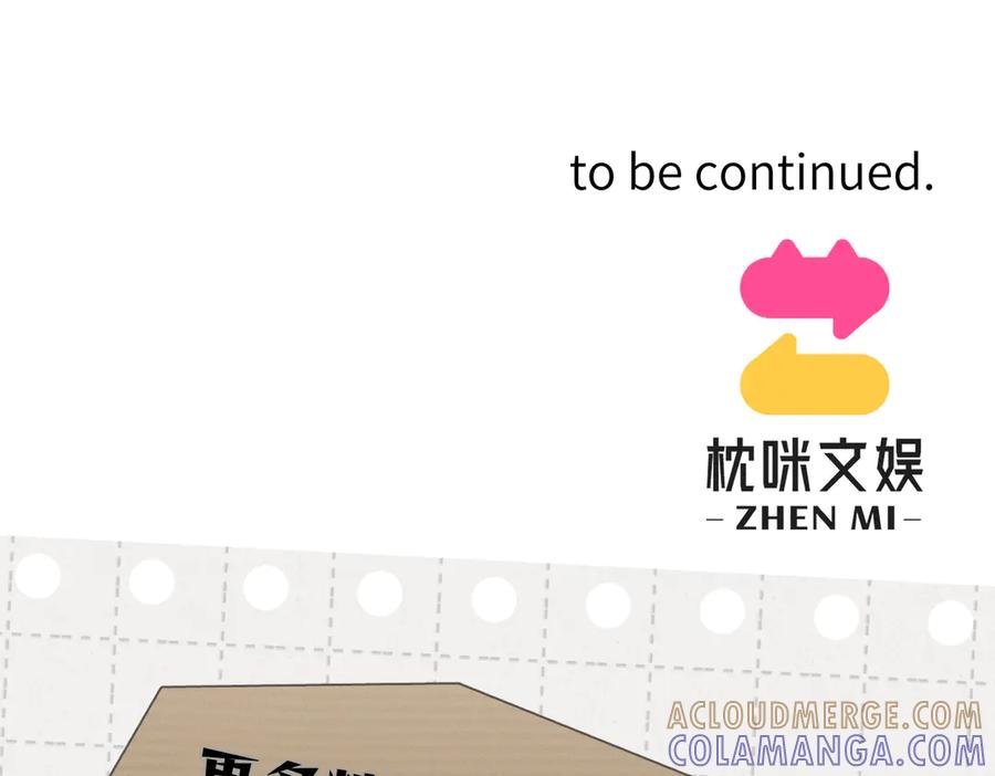 《未完待叙》第04话：厚颜无耻之人 第128页