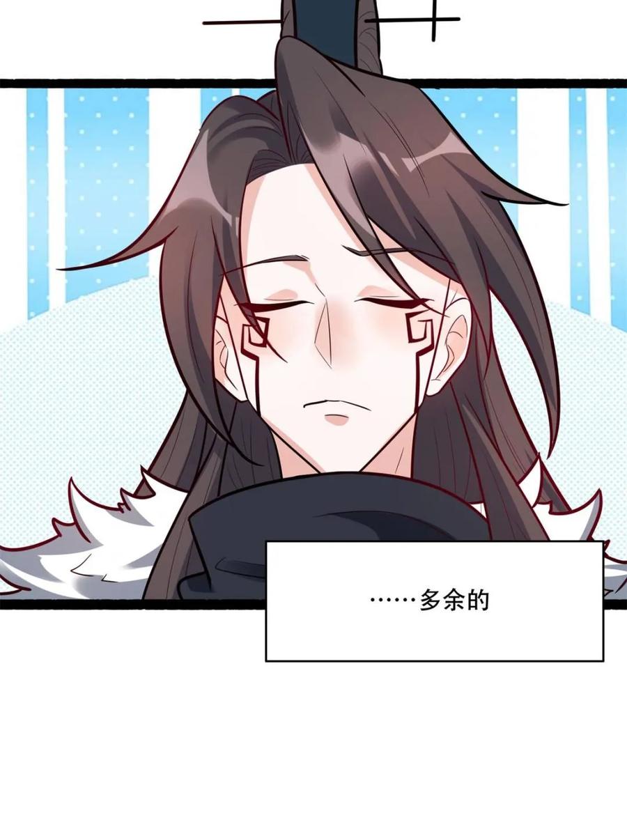 《原来我是修仙大佬》第595话 595话 第9页