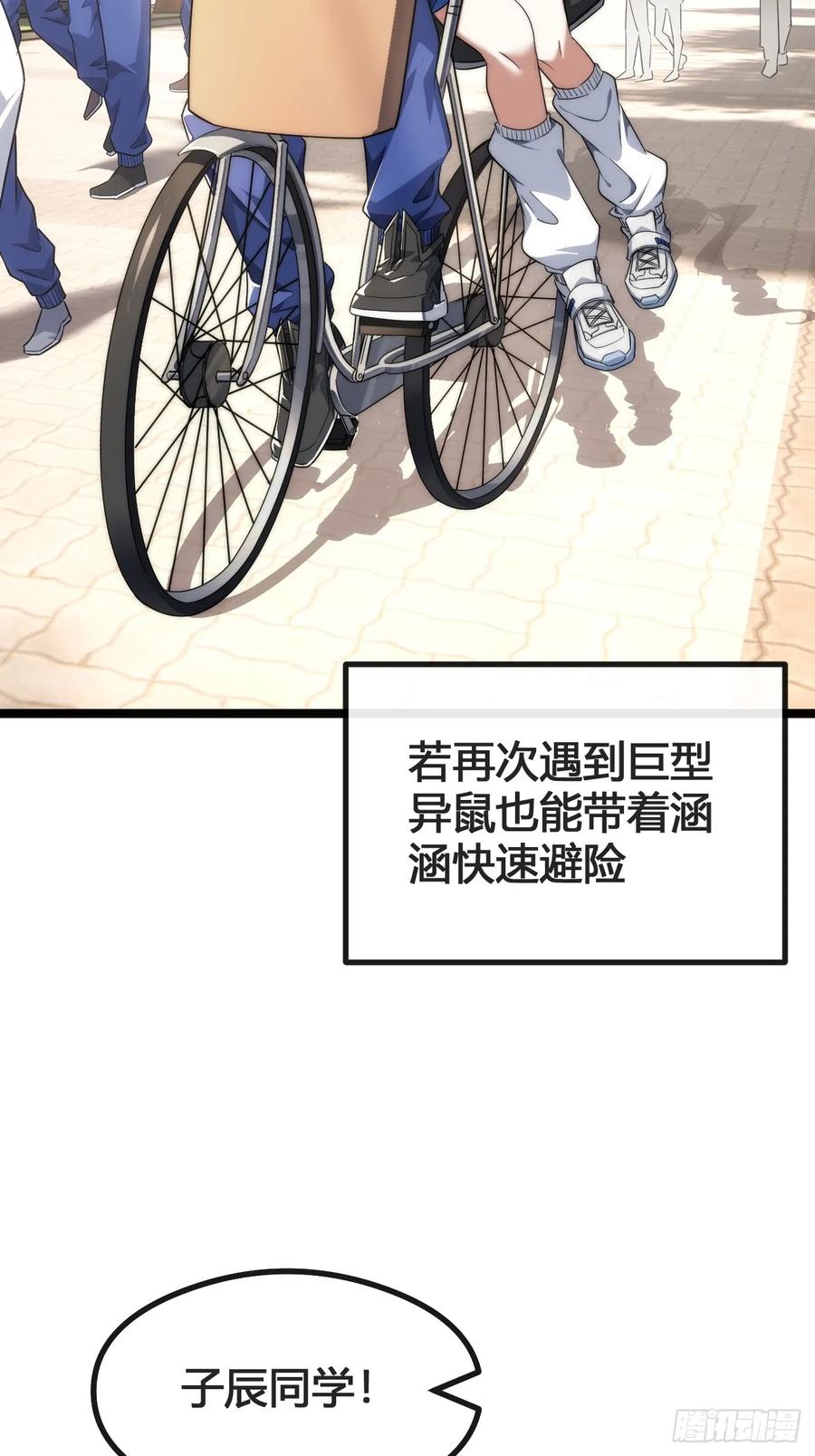 《从零开始无限进化》生命本源 第26页