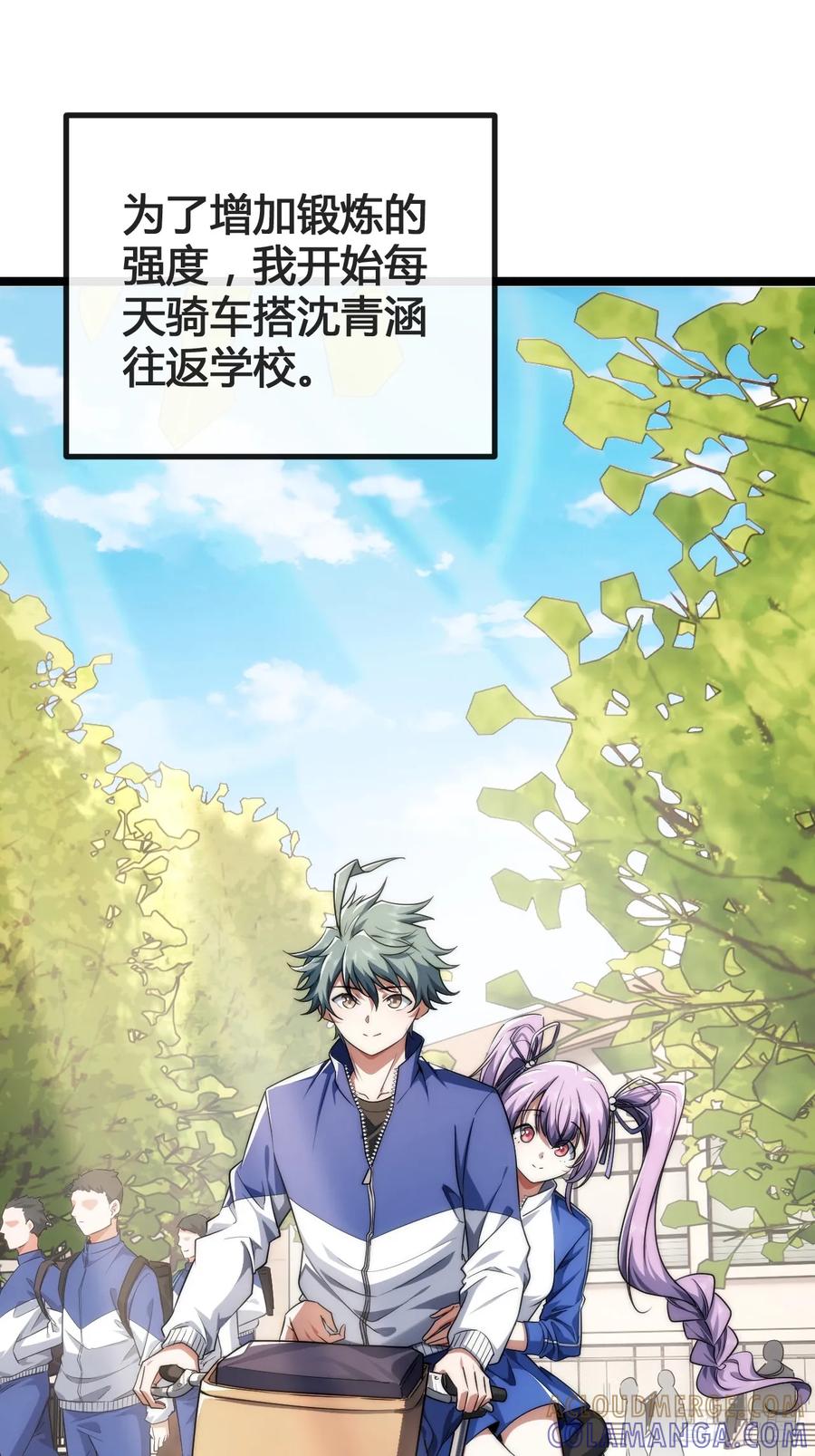 《从零开始无限进化》生命本源 第25页