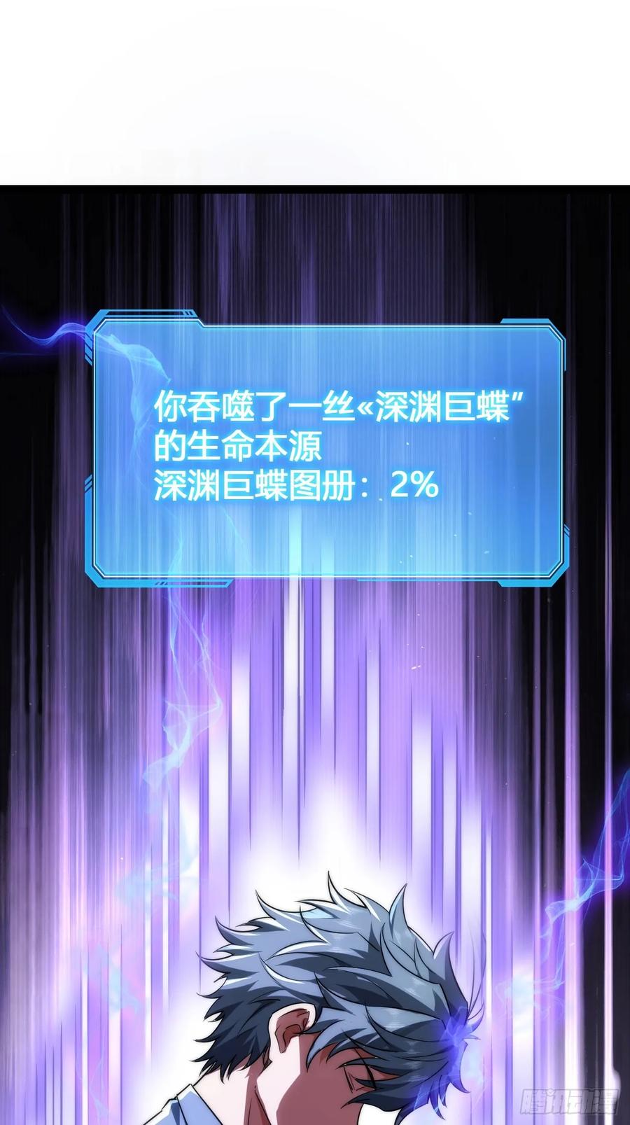 《从零开始无限进化》生命本源 第21页