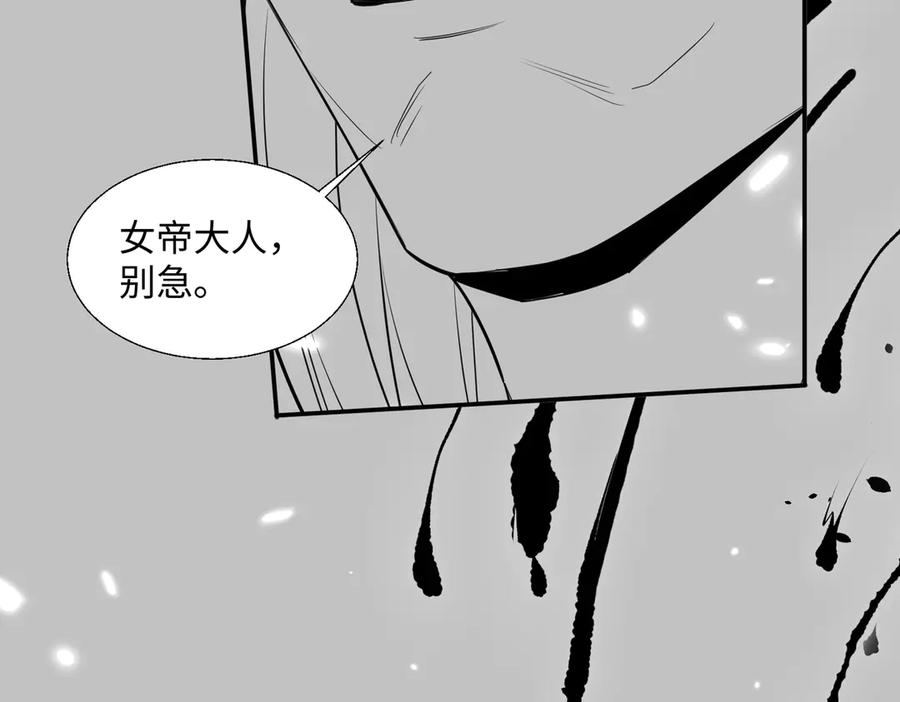 《玄幻：我的女帝徒弟要黑化》第72话 千年恩怨 第126页