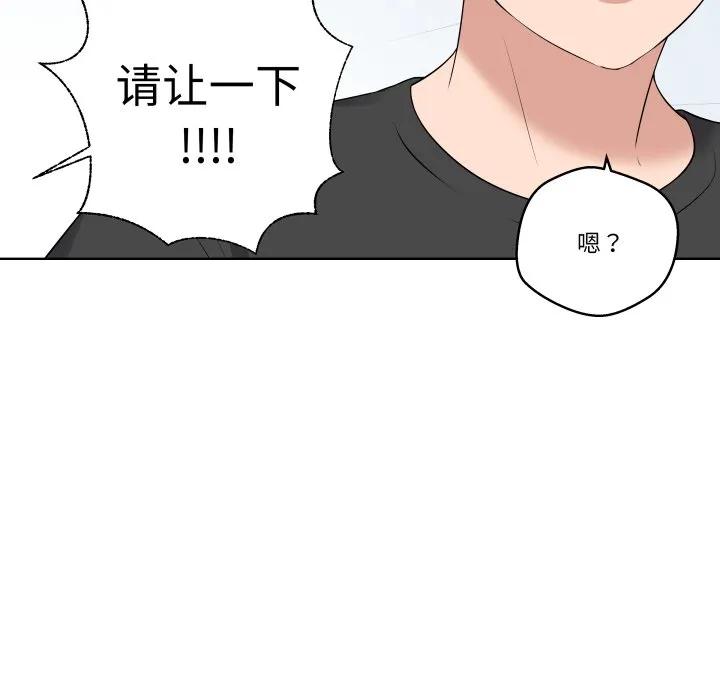 青鹤洞计划 34 第116页