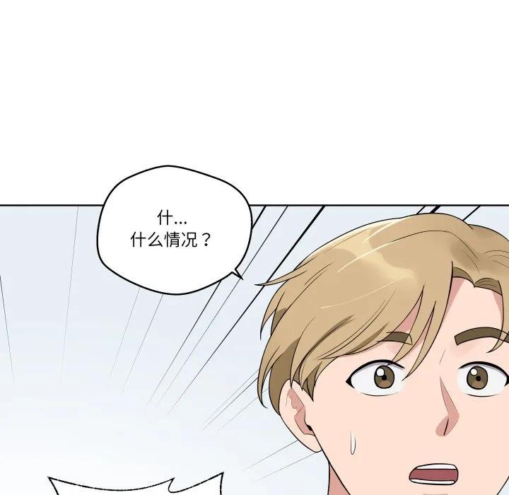 青鹤洞计划 34 第115页