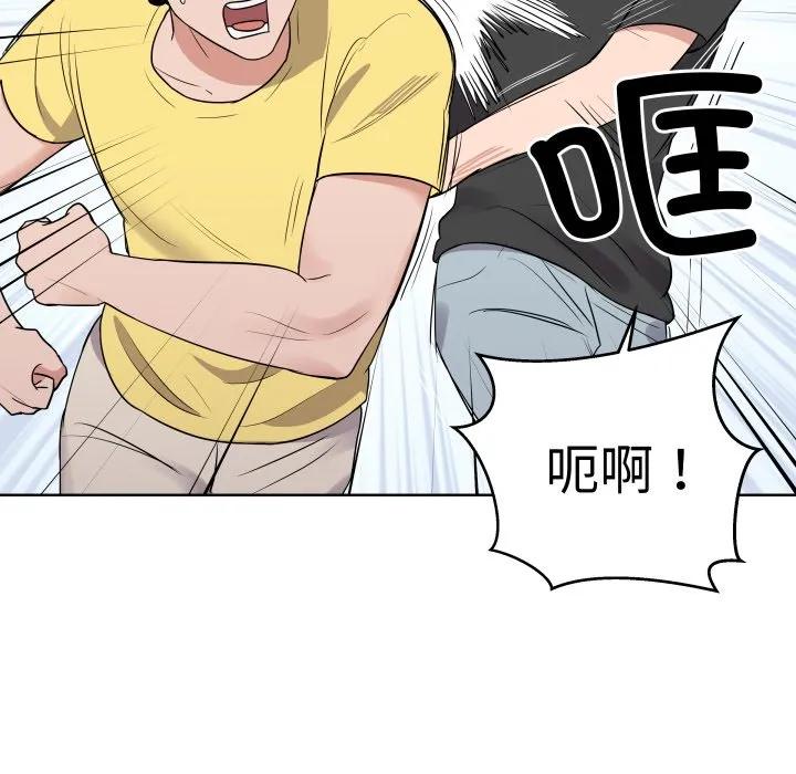 青鹤洞计划 34 第118页