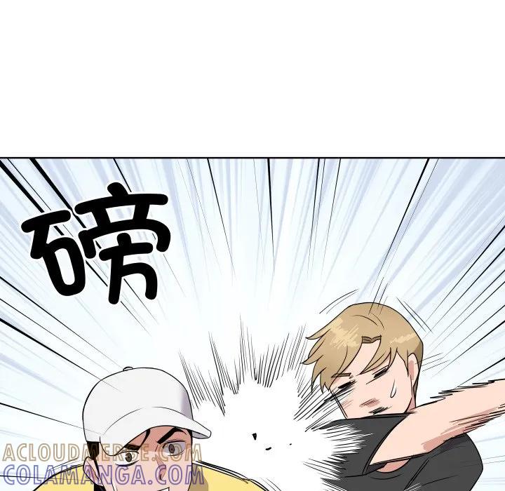 青鹤洞计划 34 第117页