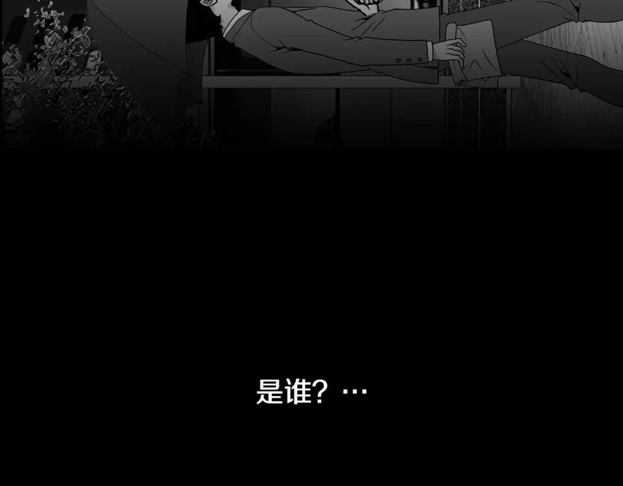 猫一样的男人 第30话 道歉 第95页