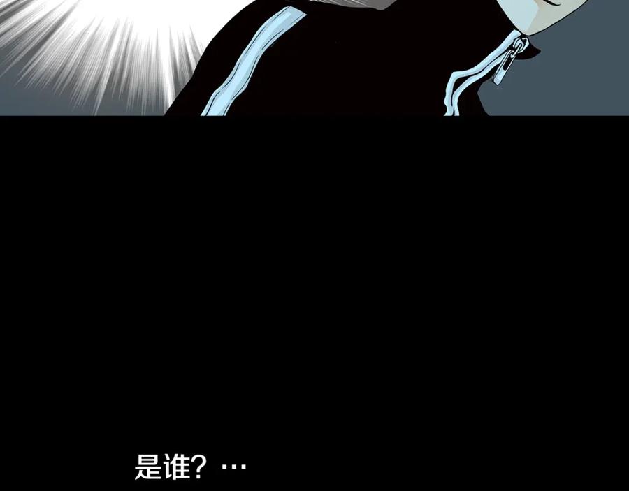猫一样的男人 第30话 道歉 第87页