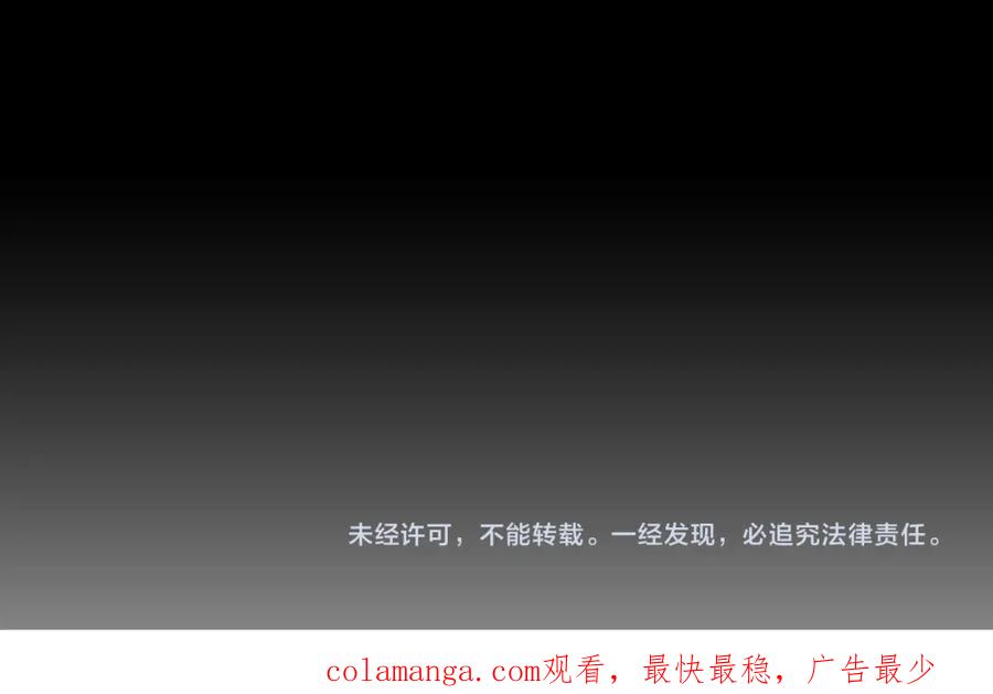 猫一样的男人 第30话 道歉 第96页