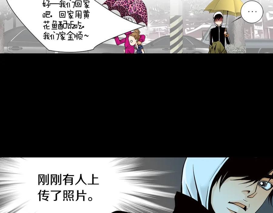 猫一样的男人 第30话 道歉 第86页