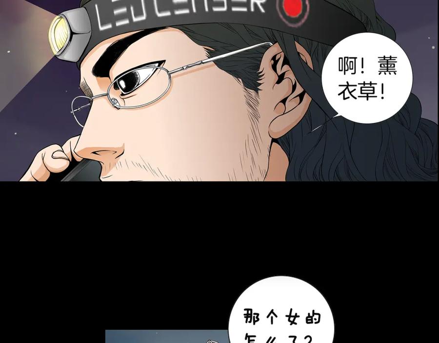 猫一样的男人 第31话 后悔 第32页