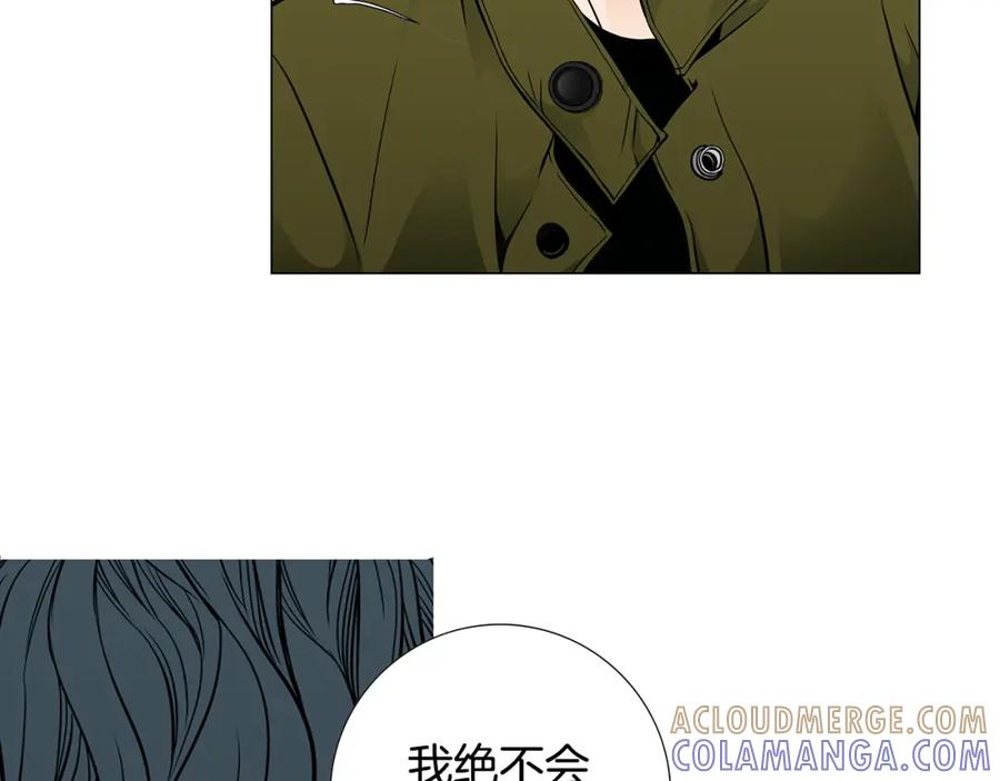 猫一样的男人 第31话 后悔 第19页