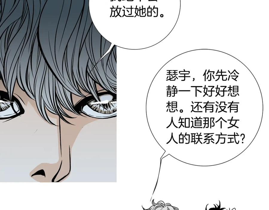 猫一样的男人 第31话 后悔 第20页