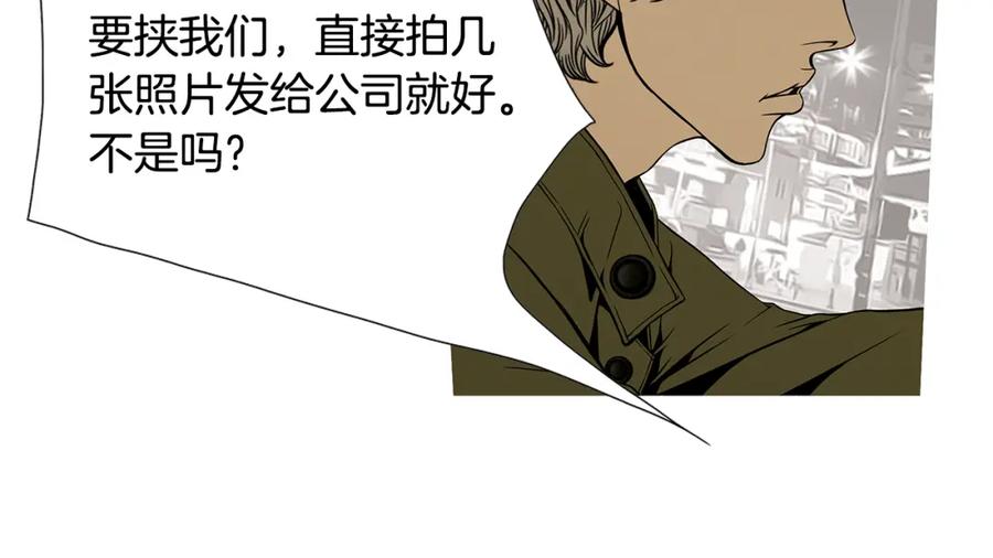 猫一样的男人 第31话 后悔 第48页