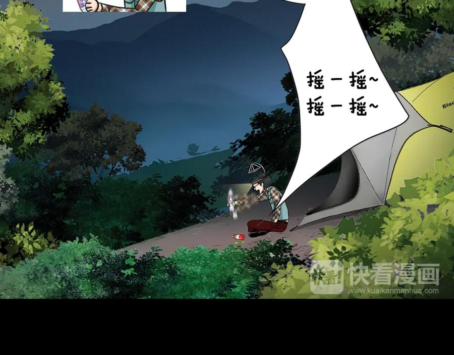 猫一样的男人 第31话 后悔 第27页