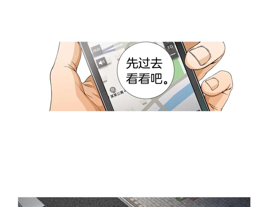 猫一样的男人 第31话 后悔 第51页