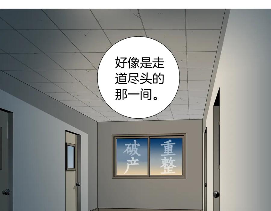 猫一样的男人 第31话 后悔 第66页
