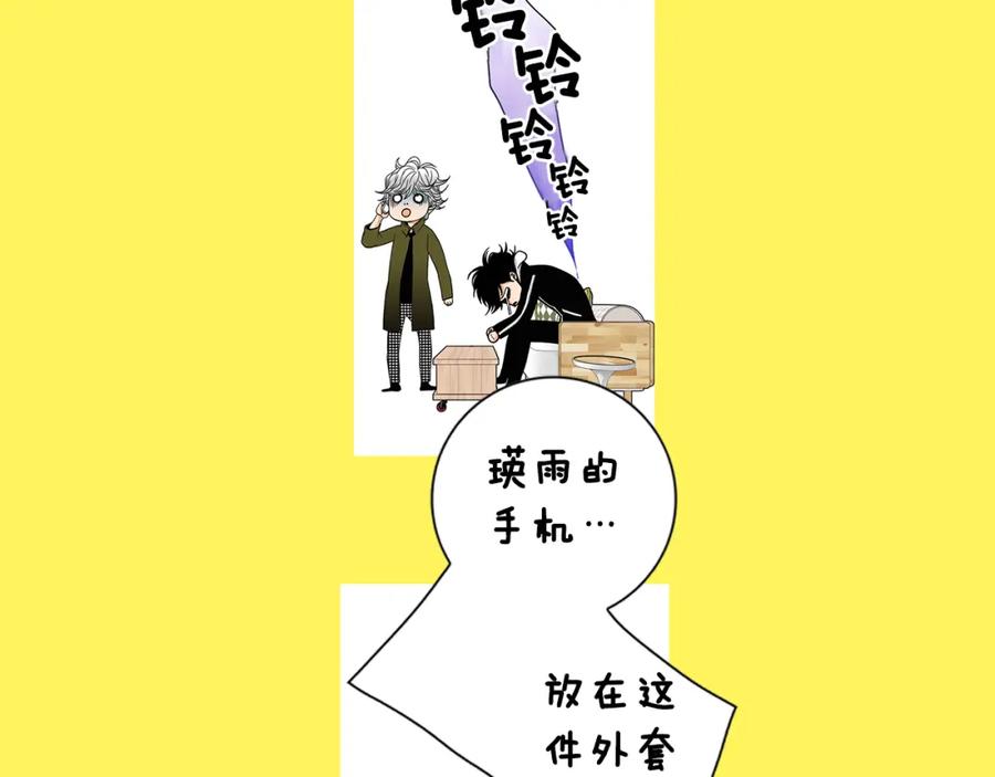 猫一样的男人 第31话 后悔 第11页