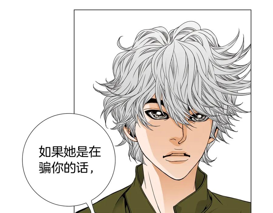 猫一样的男人 第31话 后悔 第18页