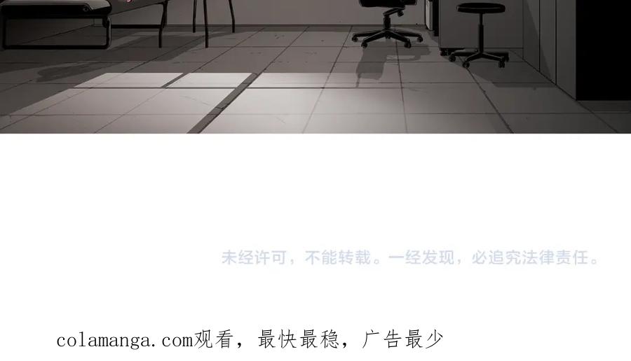 猫一样的男人 第31话 后悔 第74页