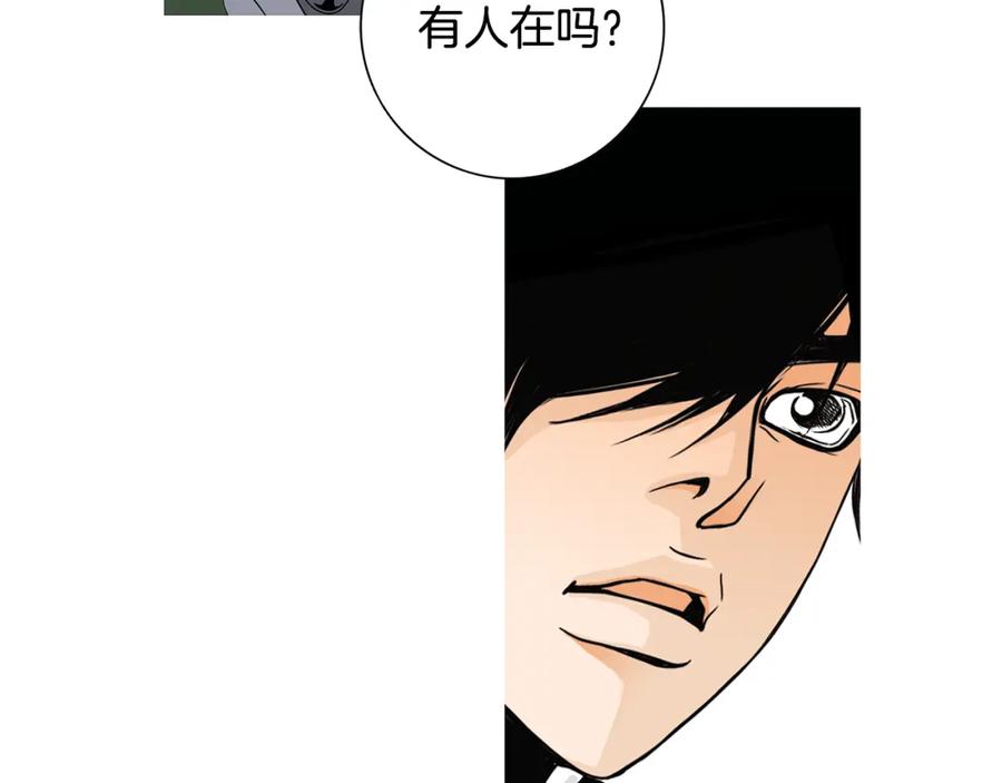 猫一样的男人 第31话 后悔 第72页