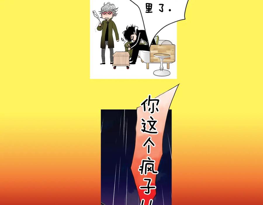 猫一样的男人 第31话 后悔 第12页