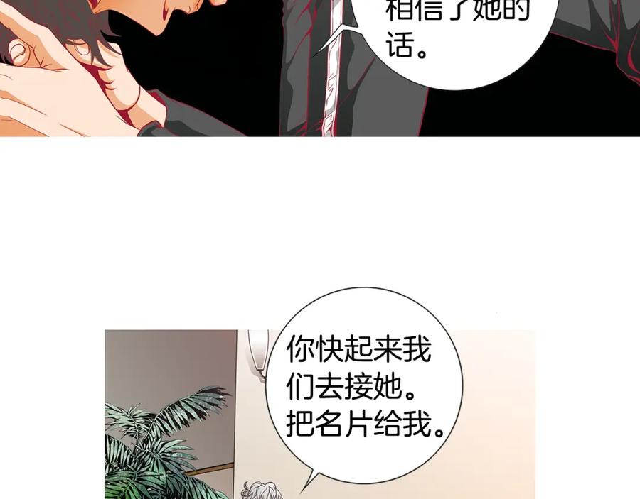 猫一样的男人 第31话 后悔 第6页